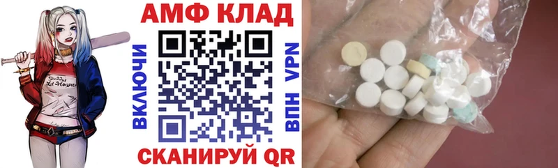 что такое наркотик  Ноябрьск  Амфетамин VHQ 