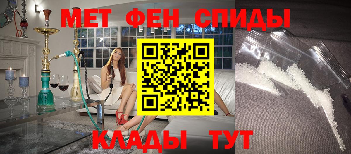 АМФЕТАМИН 98% Ноябрьск