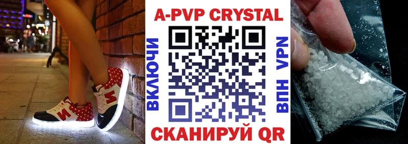 Альфа ПВП кристаллы  Ноябрьск 