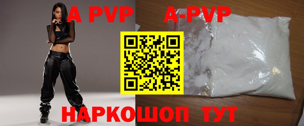 Alfa_PVP мука  Альфа ПВП Crystall  APVP Соль  хочу   Ноябрьск  Альфа ПВП 