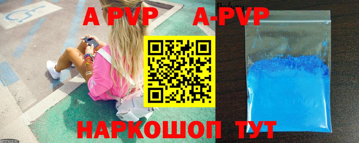 Alpha PVP кристаллы Ноябрьск
