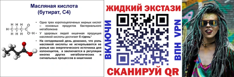 маркетплейс клад Ноябрьск Бутират жидкий экстази хочу