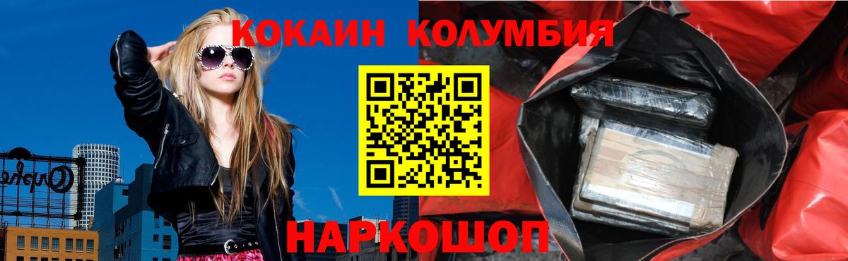 COCAIN Fish Scale Ноябрьск