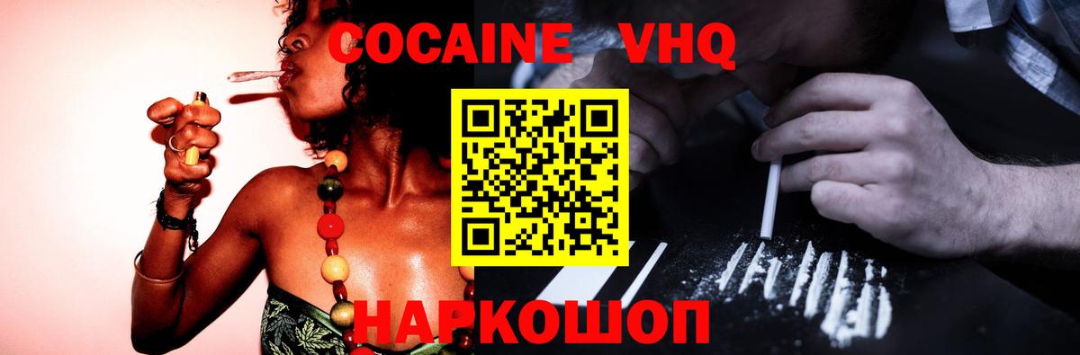 Ноябрьск  КОКАИН Эквадор  Cocaine  Вход с VPN 