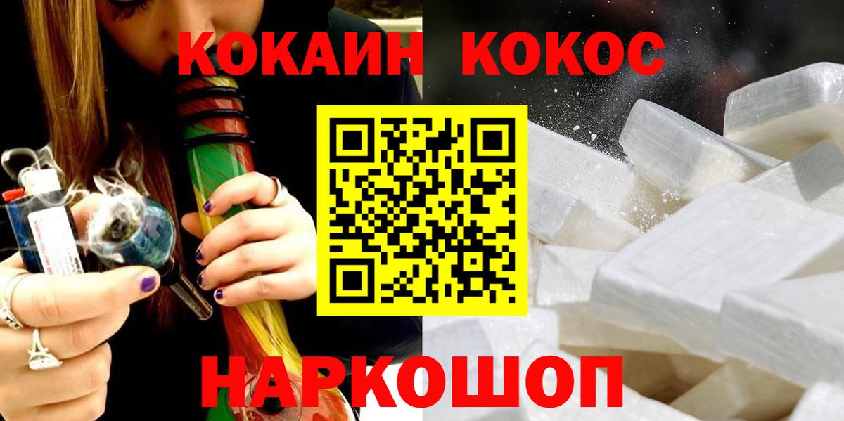 Cocaine FishScale Ноябрьск