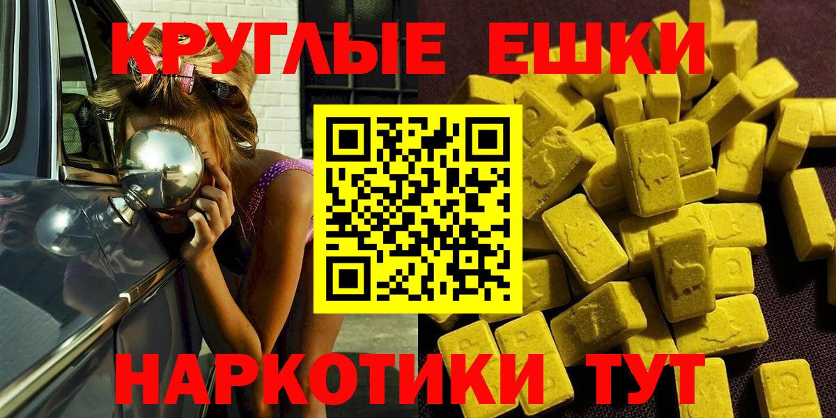 ЭКСТАЗИ 99% Ноябрьск