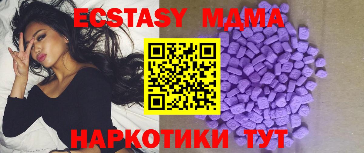 Экстази mix  Экстази  Ноябрьск  Вход с VPN 