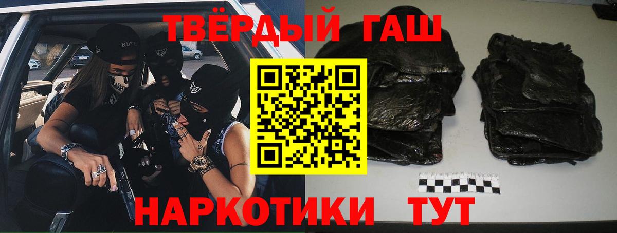цена   Вход с VPN  Ноябрьск  ГАШИШ hashish 