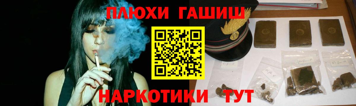 ГАШИШ Изолятор  ГАШИШ Premium  Ноябрьск 