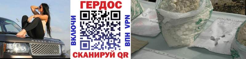 ГЕРОИН гречка  Ноябрьск 