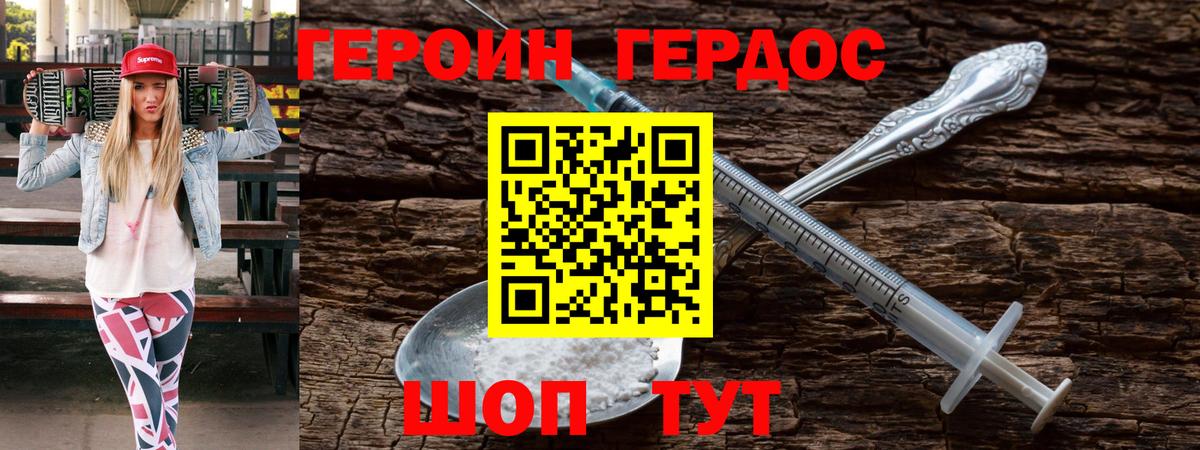 ГЕРОИН Афган Ноябрьск