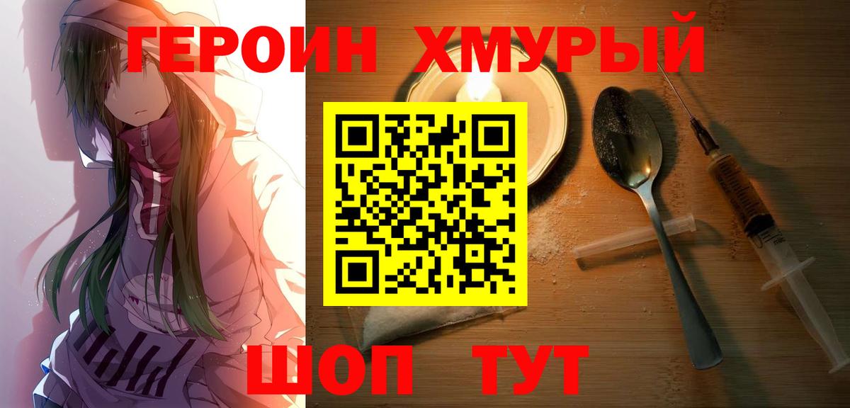Ноябрьск  Героин  Вход с VPN  Героин Афган 