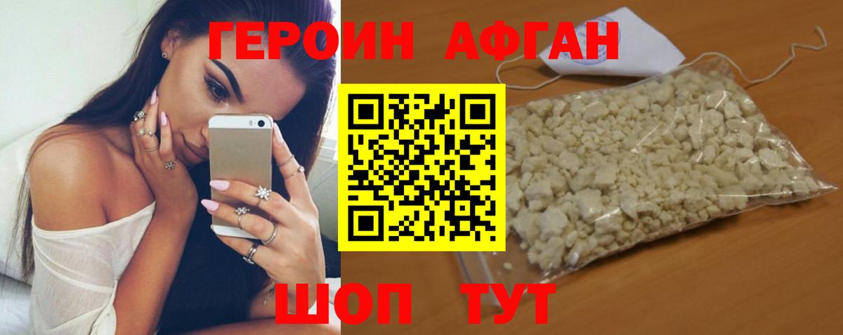 Героин белый  Ноябрьск 