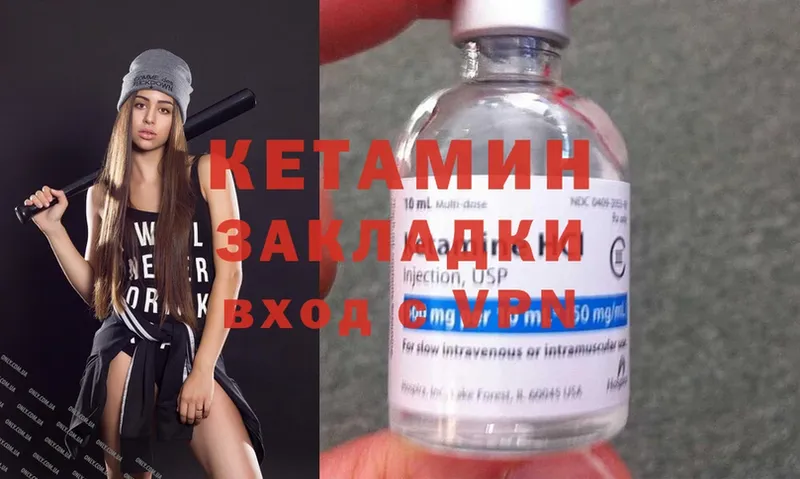 КЕТАМИН ketamine  Ноябрьск 