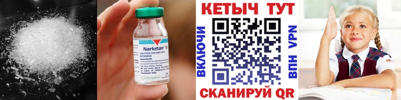 закладка  Ноябрьск  Кетамин ketamine 