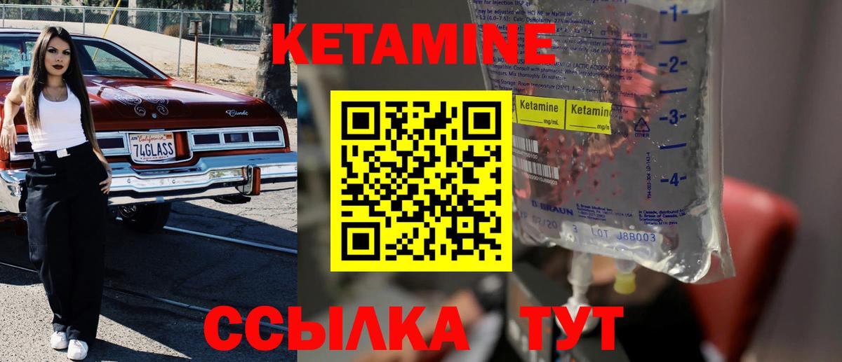 КЕТАМИН ketamine  Ноябрьск  Кетамин VHQ 