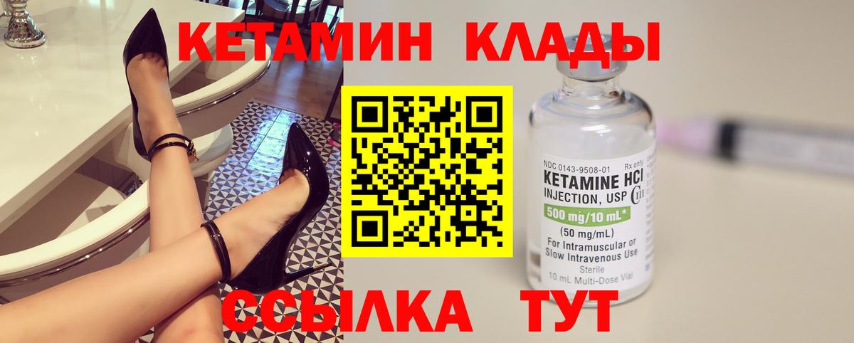 КЕТАМИН ketamine  КЕТАМИН ketamine  Вход с VPN  Ноябрьск 
