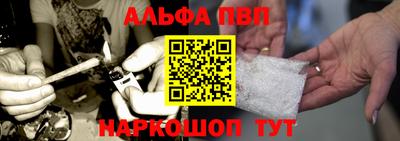 альфа пвп VHQ Донской