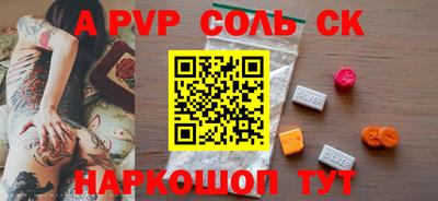 альфа пвп VHQ Донской