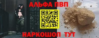 альфа пвп VHQ Донской