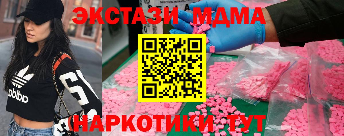 МДМА  Ноябрьск  МДМА VHQ  MDMA VHQ 