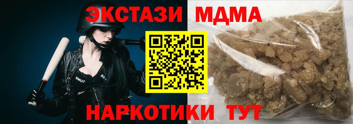 МДМА  Вход с VPN  МДМА Molly  Ноябрьск  MDMA кристаллы 
