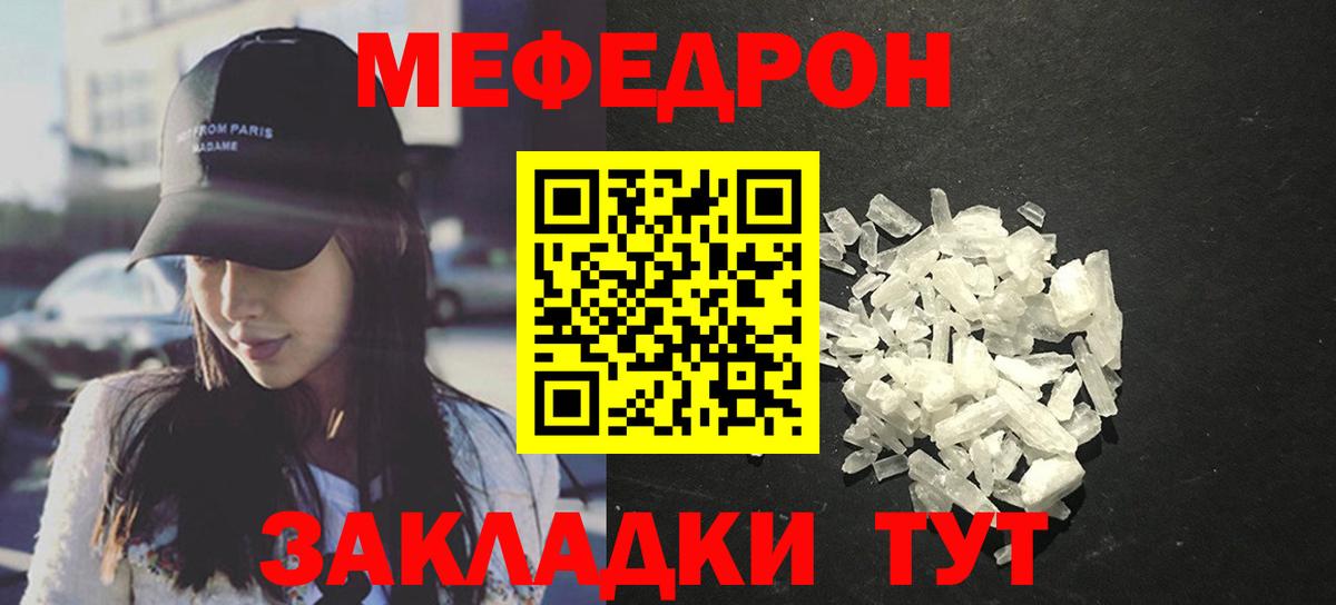 Меф кристаллы Ноябрьск