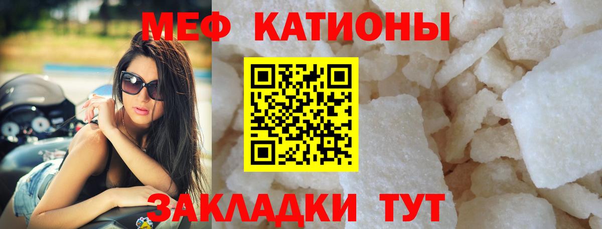 МЕФ  Мефедрон VHQ  Ноябрьск  Вход с VPN  Мефедрон VHQ 