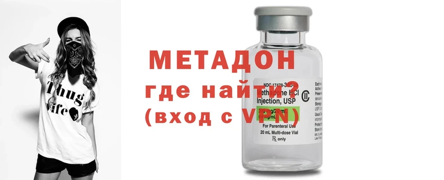 Метадон methadone  Ноябрьск 