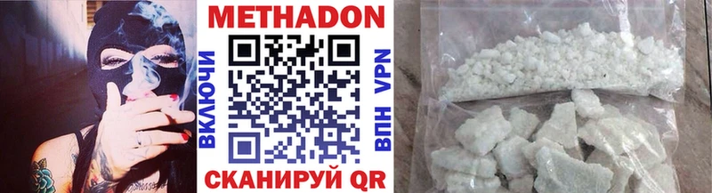 hydra вход  Ноябрьск  Метадон VHQ 