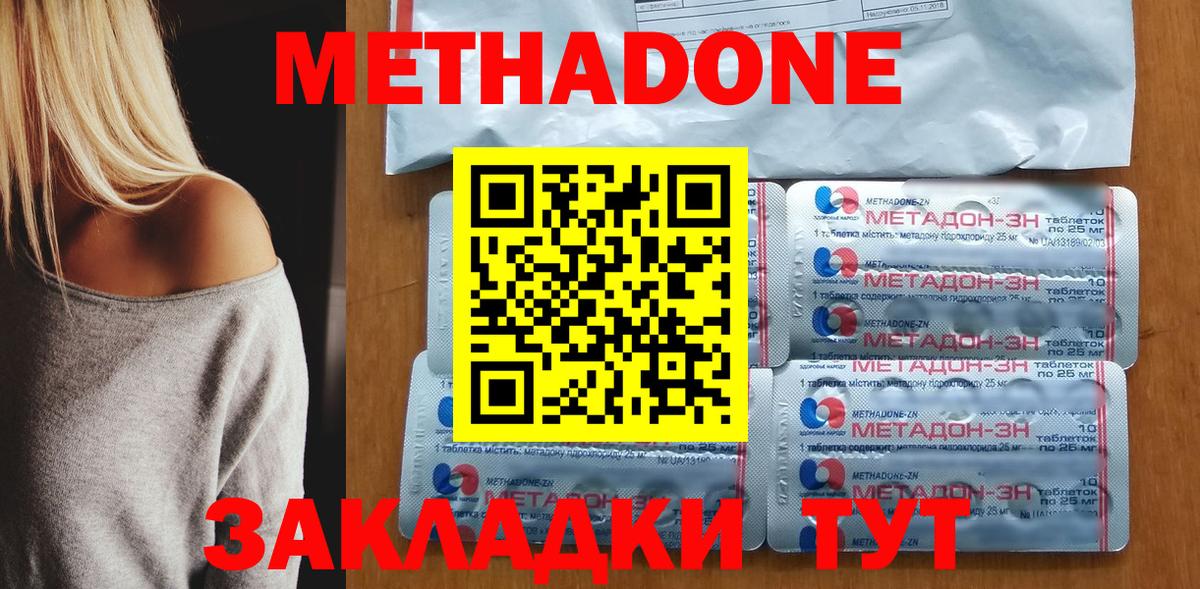 Метадон кристалл  Вход с VPN  кракен ССЫЛКА  Ноябрьск  МЕТАДОН белоснежный 