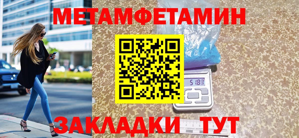МЕТАМФЕТАМИН витя Ноябрьск