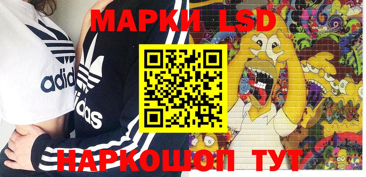 Наркотические марки 1500мкг Ноябрьск