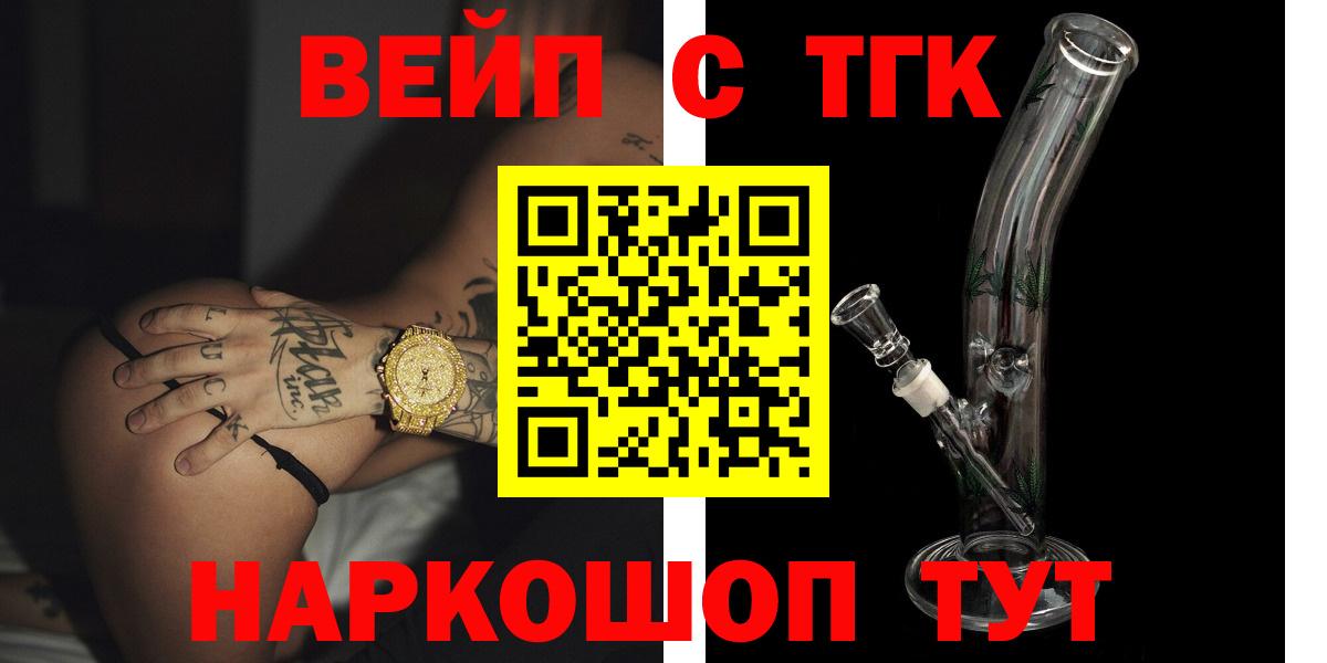 ТГК Wax  Дистиллят ТГК Wax  закладка  Ноябрьск 